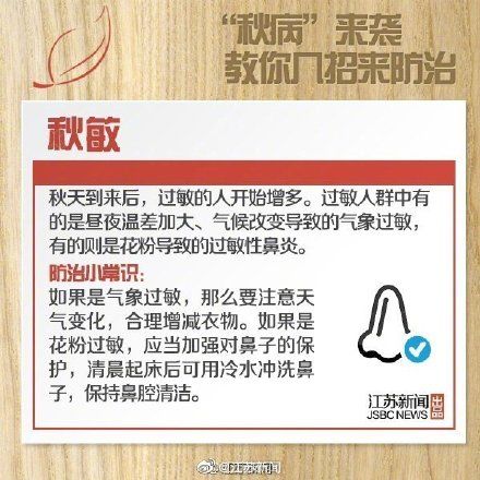 增加点|你必须知道的秋天养生常识