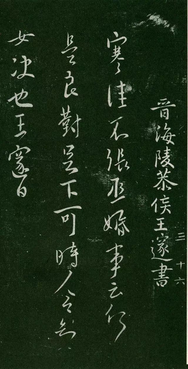 父辈|看王羲之父辈书法风格,你还能相信他是一个开拓者吗