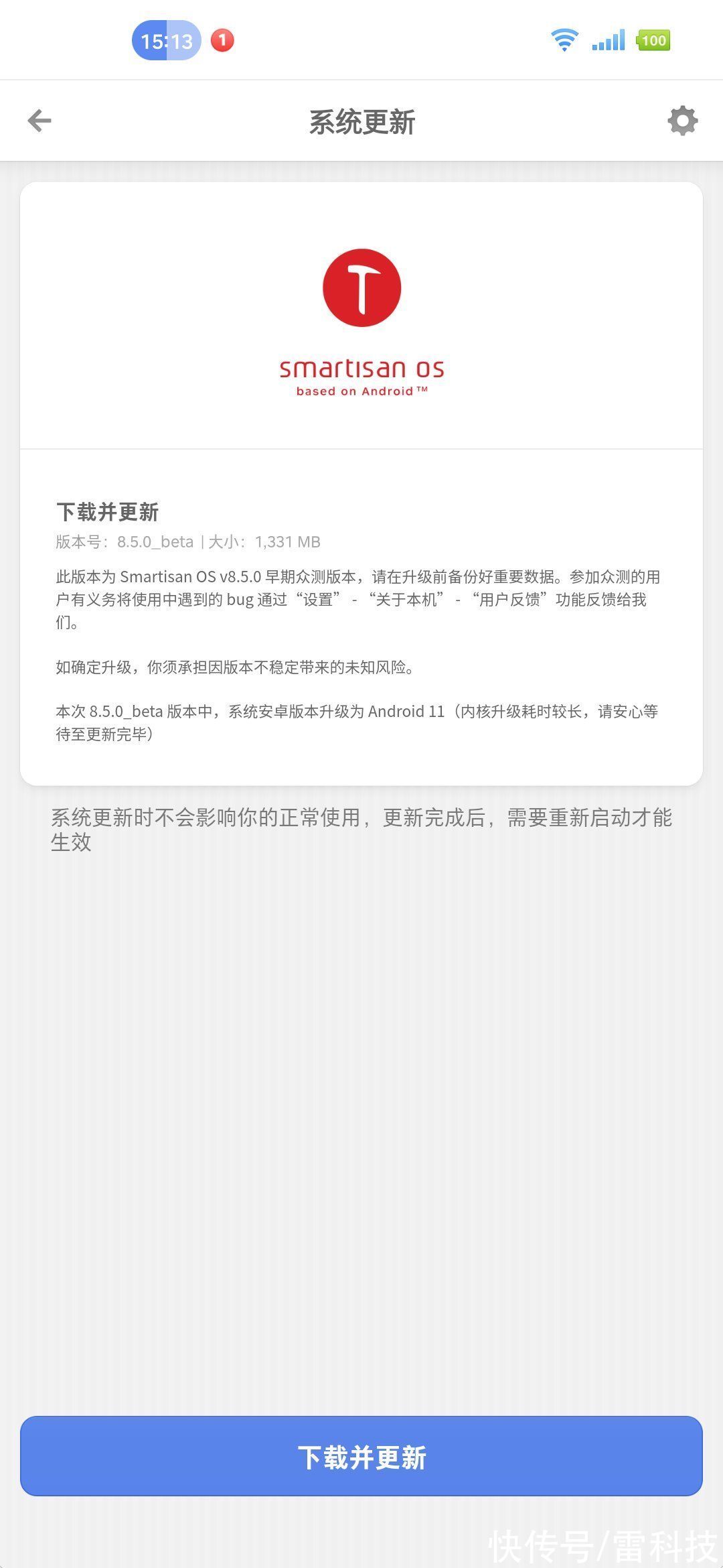 生产力|意料之外！坚果R2推送安卓11公测版：居然还没放弃维护