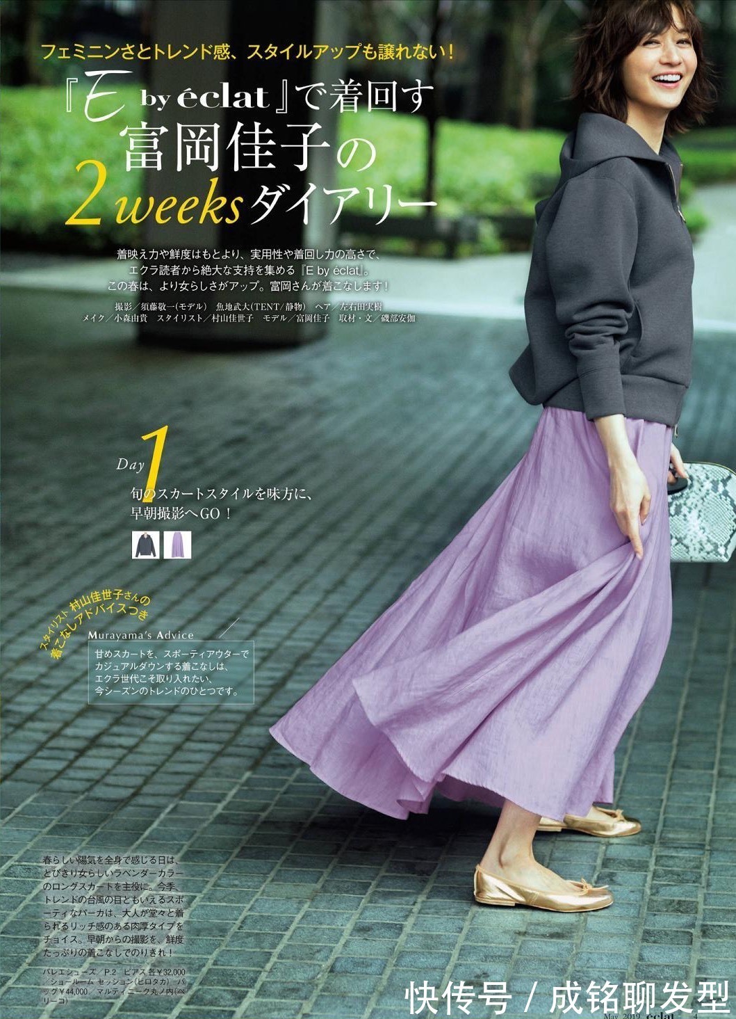 蕾丝|52岁的福冈佳子,是我见过最会穿的女人,知性的气质优雅到骨子里