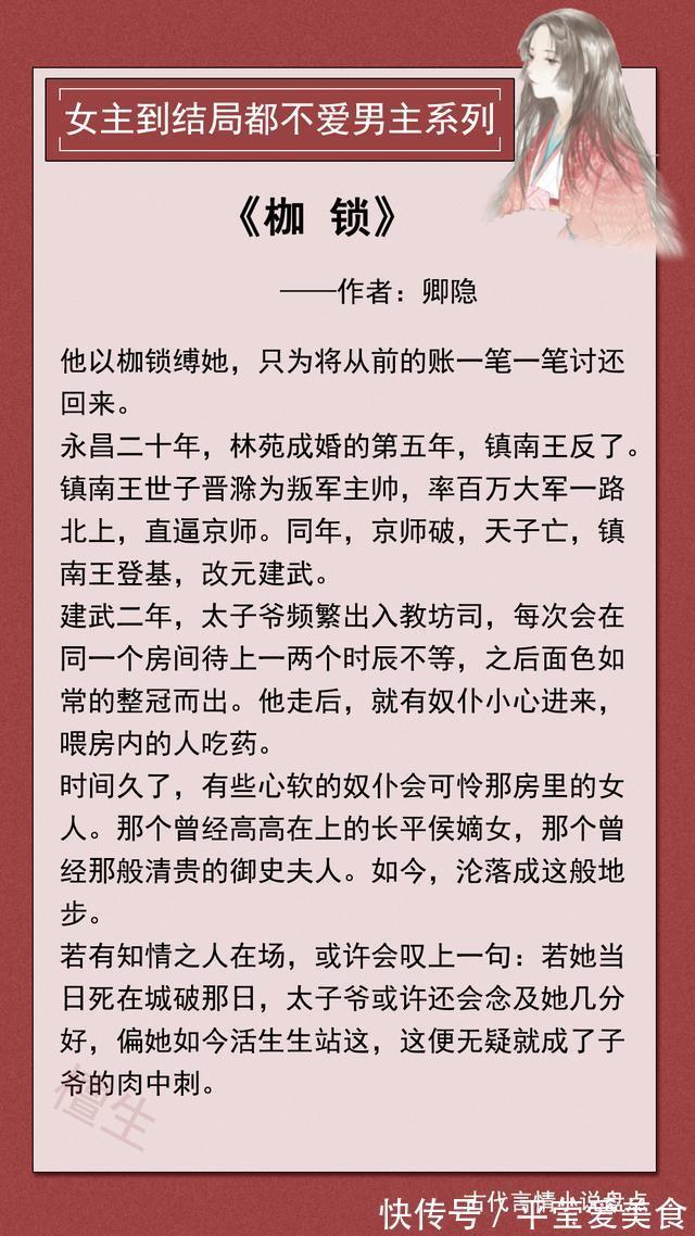 前半生|五本反斯德哥尔摩文,人间清醒女主根本不爱男主,强取豪夺没有用