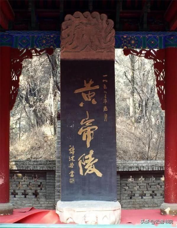 校经#郭沫若全国题字很多,仅一处与康生同题,网友称书法造诣不分伯仲