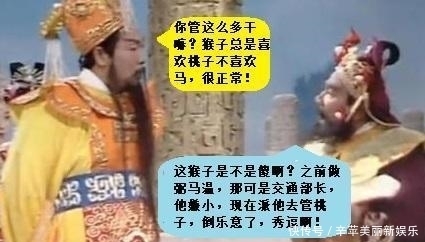 孙悟空不干弼马温, 只是离职而已, 玉帝为何派兵问罪, 他问的什么罪?