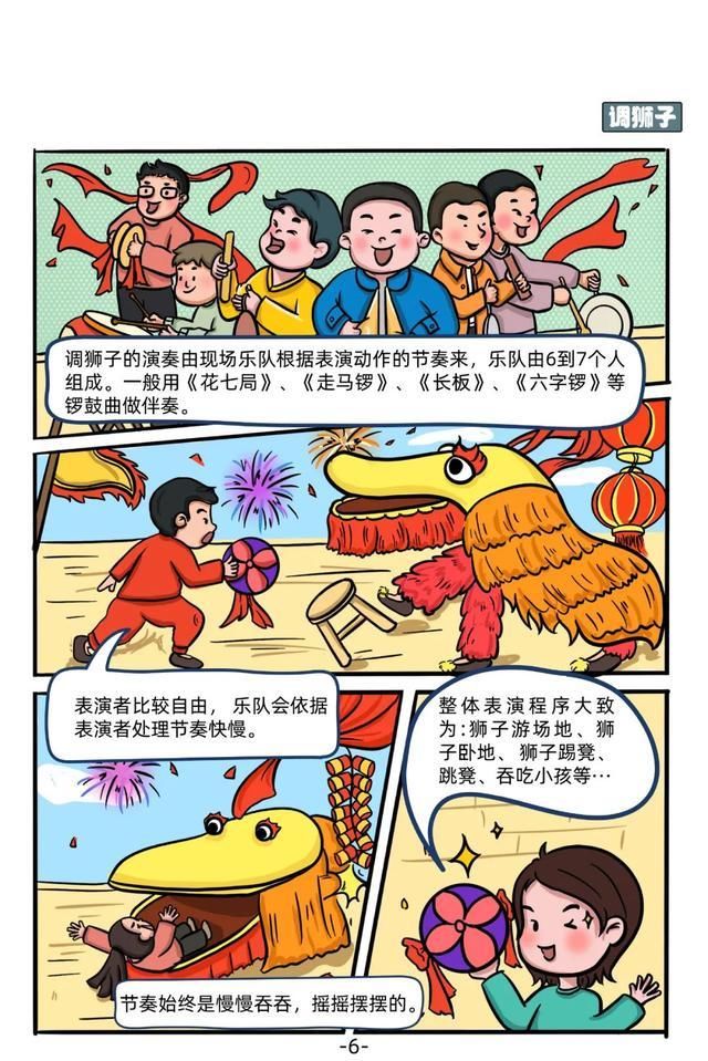 非物质文化遗产|「图说」崇明非遗文化你了解吗?来看这组漫画↓