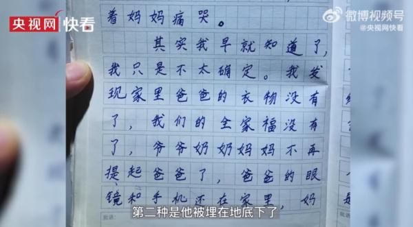 去世|泪奔！爸爸去世75天后，妈妈才告诉儿子实情