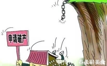 债务|曾是中国第一号称永不倒闭，如今却负债8亿宣布破产，网友打脸