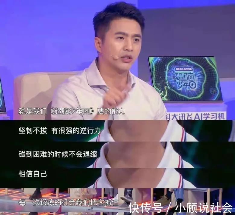 妙招|《超脑少年团》赛事再升级,教育小妙招都从这里找