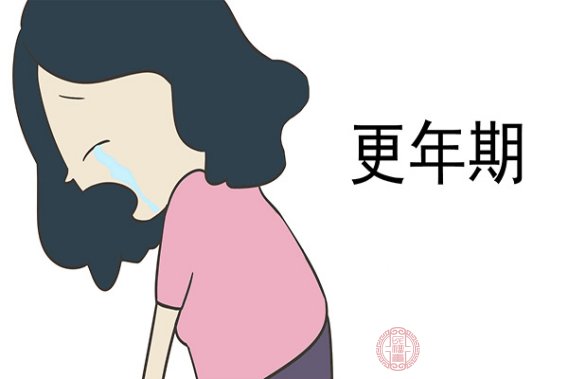 女人更年期年龄是多少岁