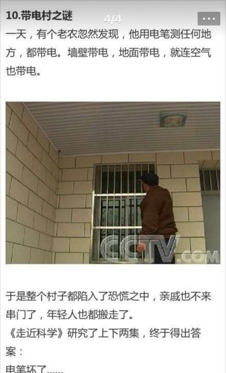 走進科學|用名字侮辱智商!那些我們曾給《走進科學》交過的智商稅