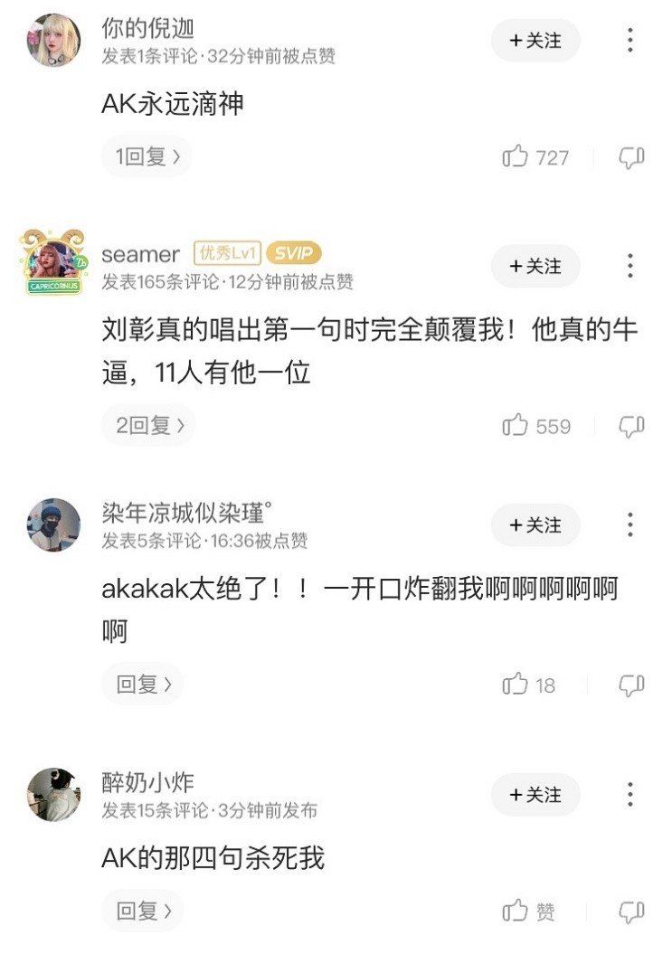 《创4》将公开第二次顺位排名，米卡利路修刘彰获酷狗网友力捧！