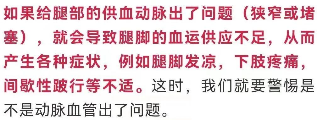 腿脚冰凉|家庭健康知识大讲堂（七）别不当回事！腿脚冰凉的人，可能是这里出了问题！缓解方法请收好