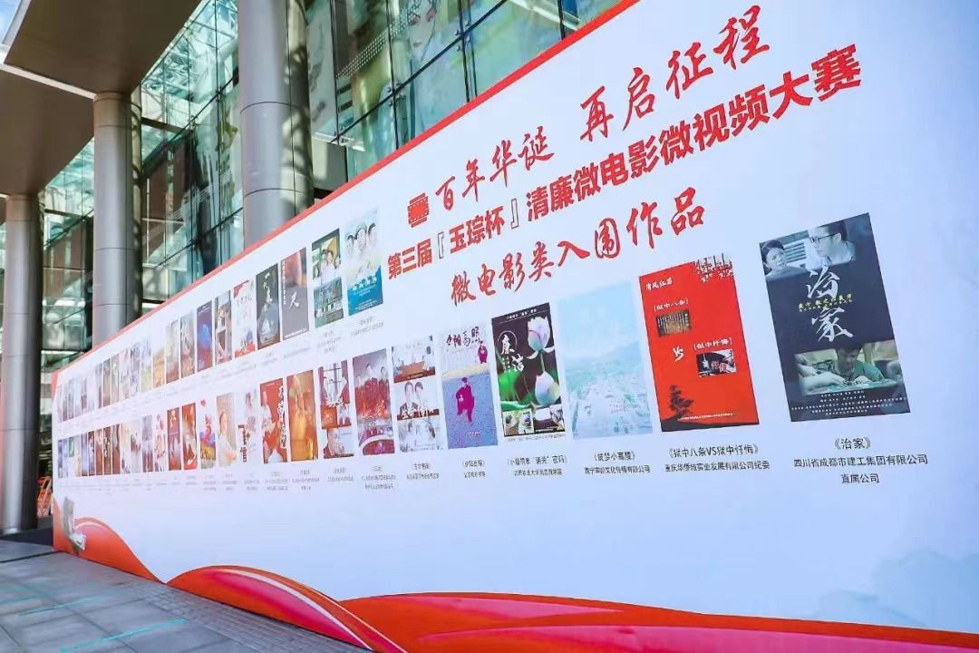 作品$黄岩两部清廉作品斩获全国赛事大奖