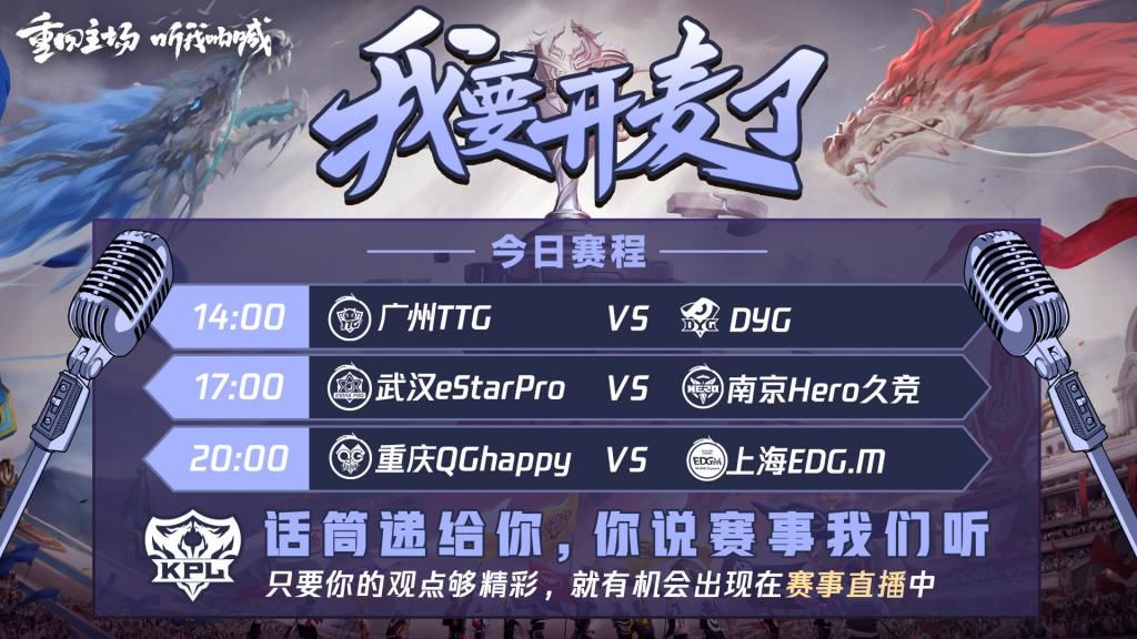 eStar|QG和eStar晋级后，季后赛名额只剩两个，却还有五支战队争夺！