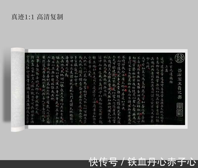 王羲之!王羲之不止写有《兰亭序》,还用一幅小楷换了一群白鹅,字字精美