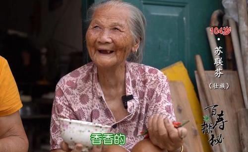 百岁老人用食盐刷牙，满口牙齿都是原装，啃起鸡脚毫不费力