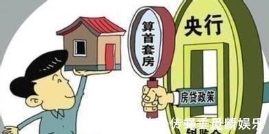 首套房|提前还完房贷,如果把房子卖了再重新买一套,算首套还是二套