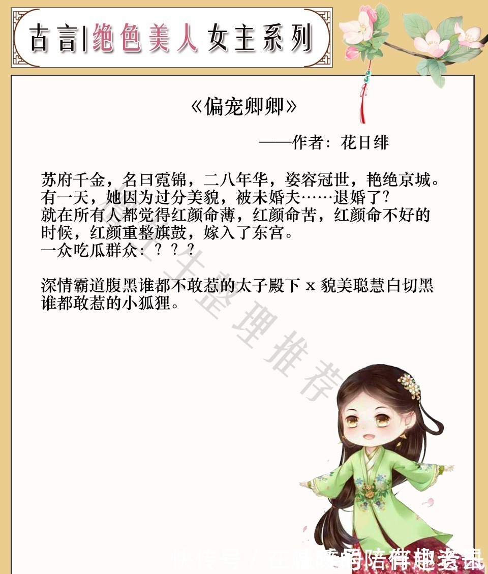 芝兰玉树&女主是绝色美人系列文又娇又媚却不解风情,狡猾男主只好套路她