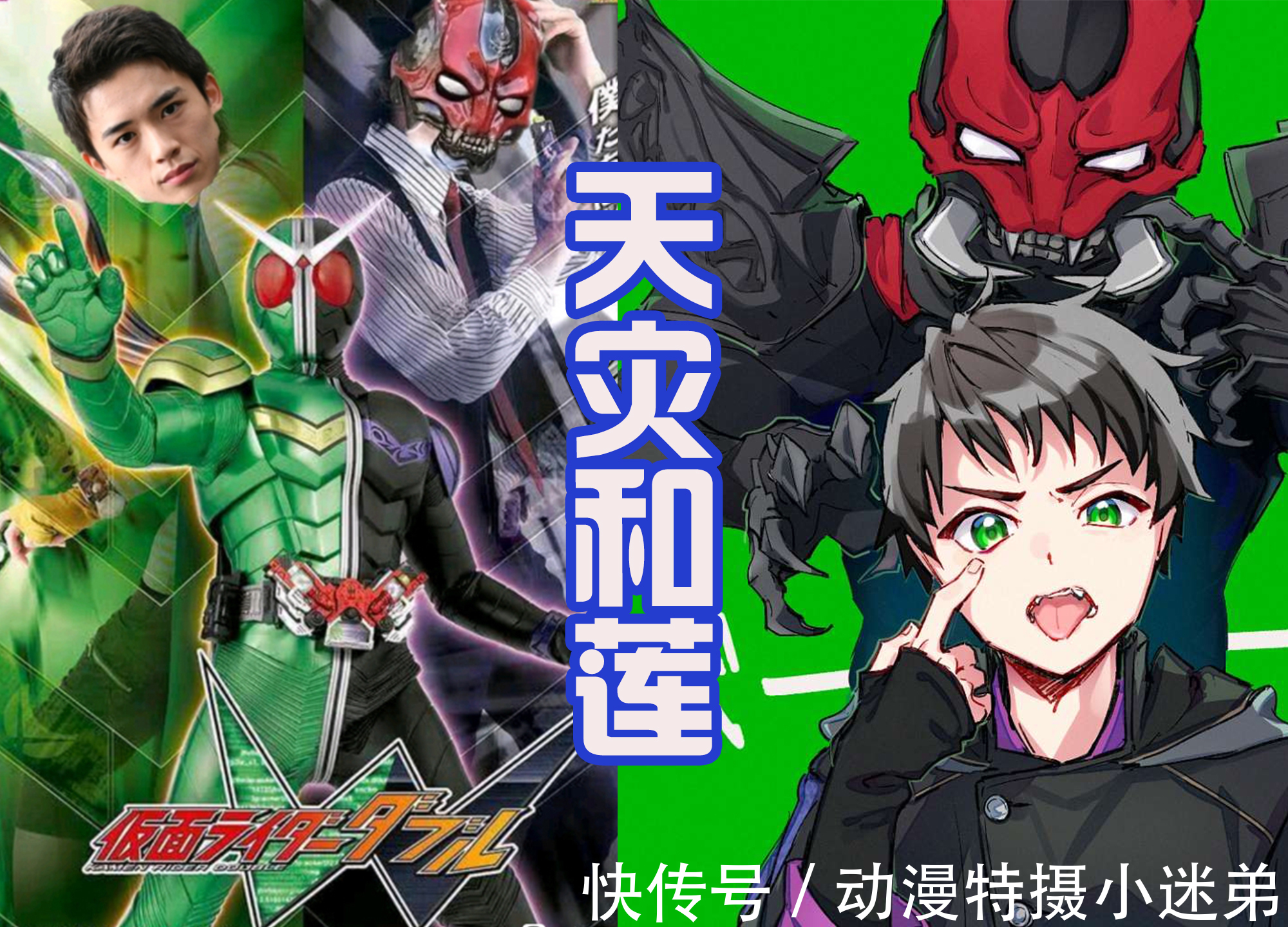 影山瞬|继承天灾的遗志,剑斩获得新的骑士形态,变相致敬假面骑士W