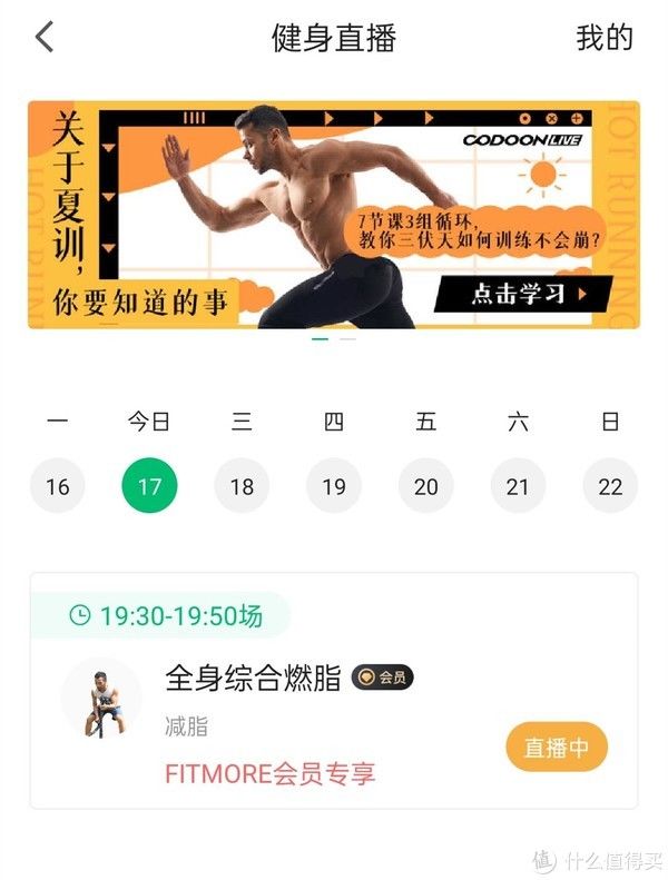 镜面|跑步装备周边 篇五十四:太极、冥想、燃脂、增肌、情侣合练、亲子互动...Fitmore智能健身镜深度测评