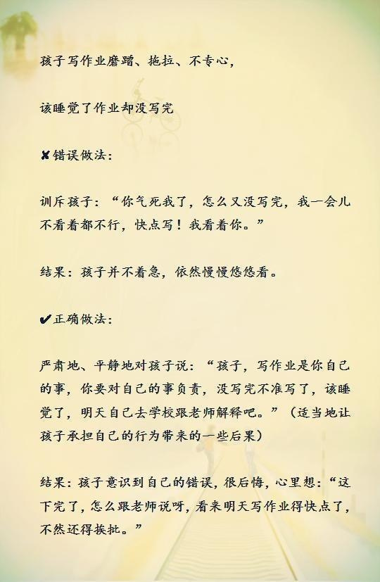 狠话|清华校长一针见血孩子做作业磨蹭,就用这9句狠话治!立竿见影