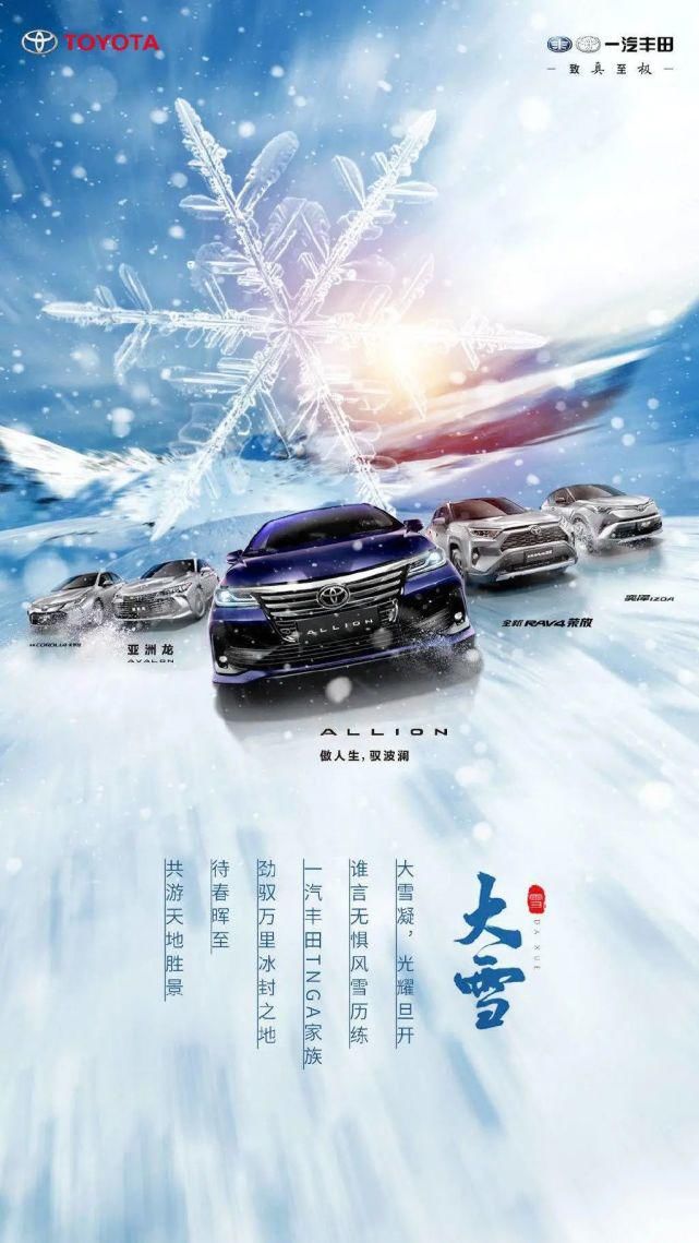  冷冷冷冷|大雪已至，又是一场充满冬意的借势海报