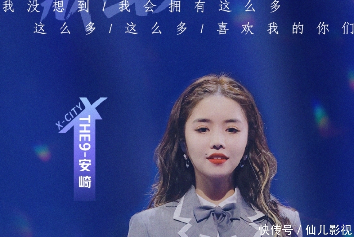 演唱会被曝假唱演出，THE9女团形象受损，刘雨昕喻言却获赞