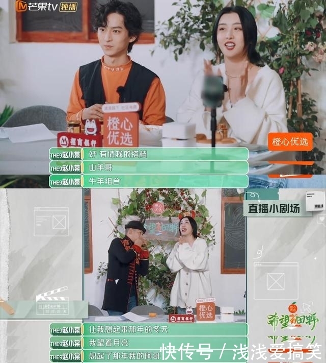 《希望的田野》赵小棠综艺感拉满,“女中大张伟”也太好笑了