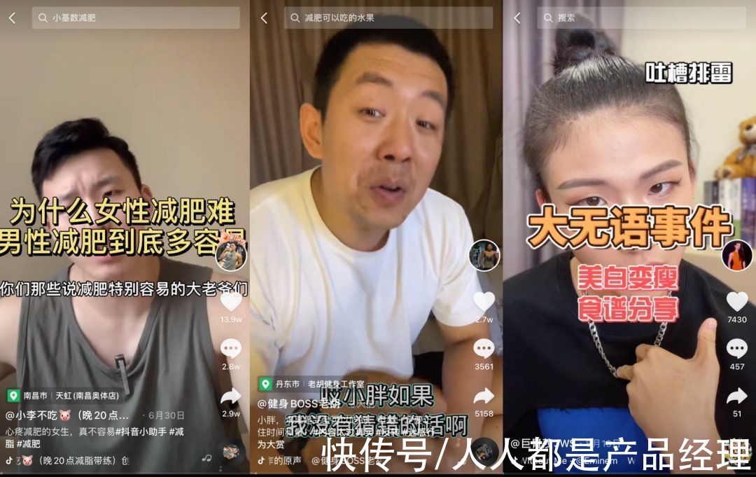 博主|健身博主，横竖赚钱