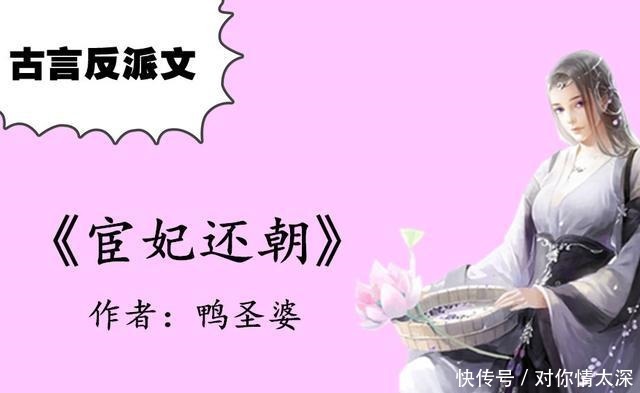古言反派文,类似《吾非良人》,强推《我的相公是奸臣》,醋缸子
