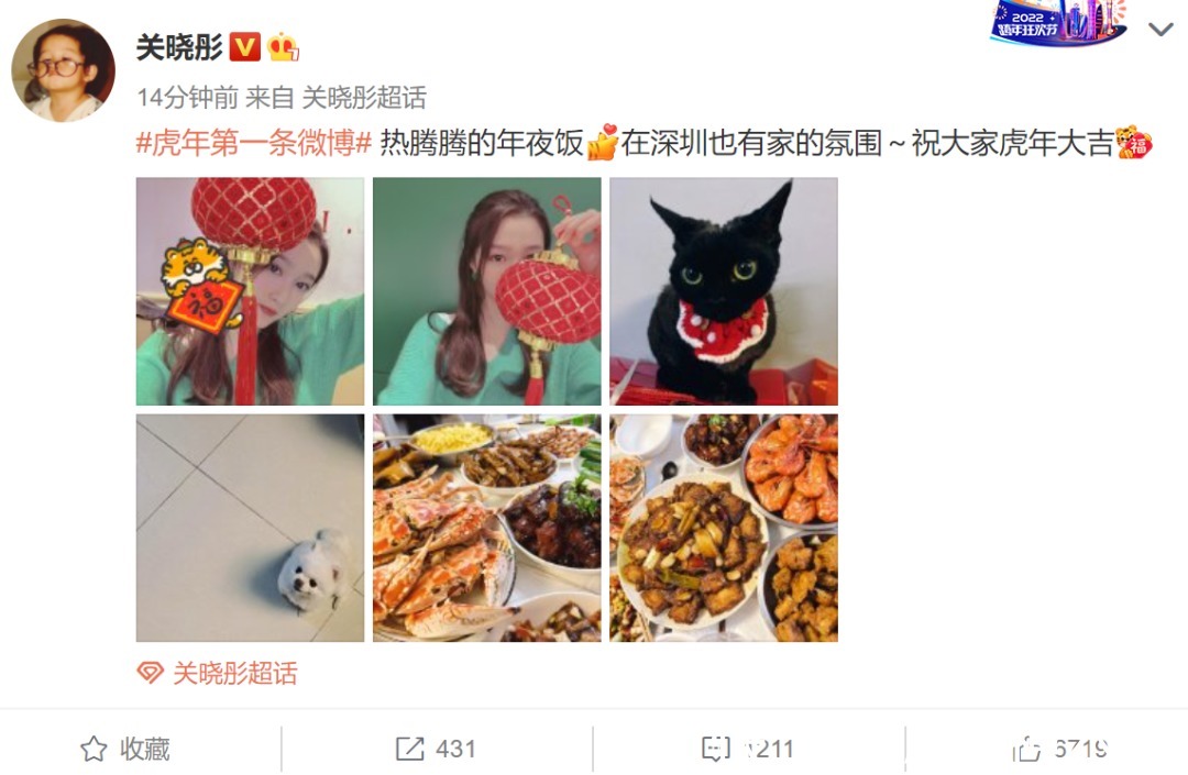 明星年夜饭来了!肖战下厨荤素搭配,关晓彤丰盛,颖儿晒春晚伙食