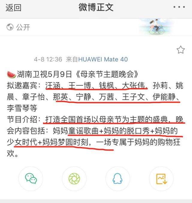 王一博太受芒果宠爱！被曝将加盟大型活动晚会，与众多女明星同台