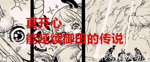 武士|海贼王1024话:绿牛原来也是和之国的武士，草帽团迎来第一位公主