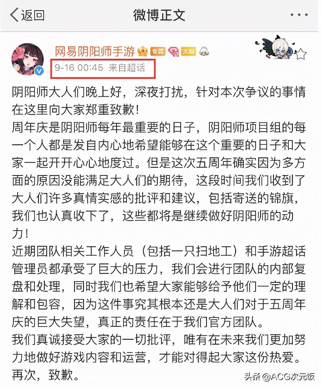 游戏|多款热门二次元手游开启周年庆，美食成抢手主题，但口碑大相径庭