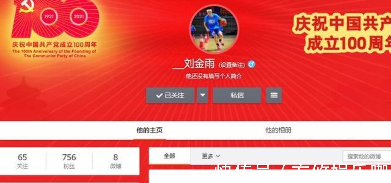 刘金雨|正式离队出走!辽宁男篮新星耍大牌,太让人失望!