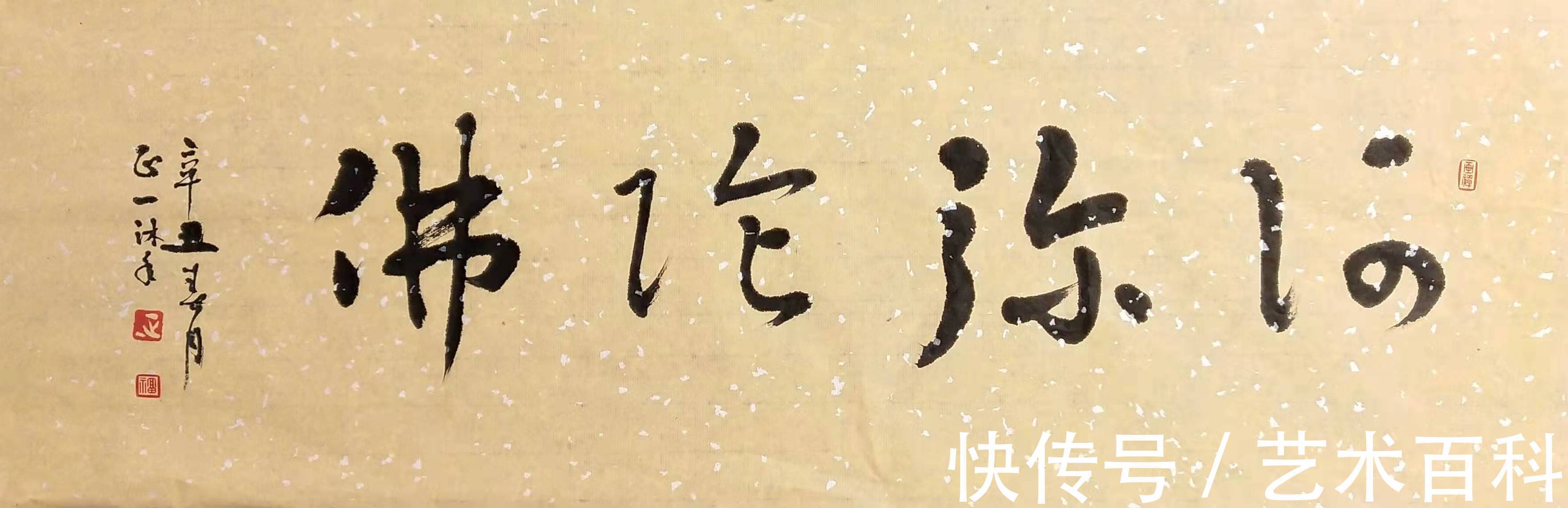 江苏省楹联研究会@警营里走出的书法家——池振华作品欣赏