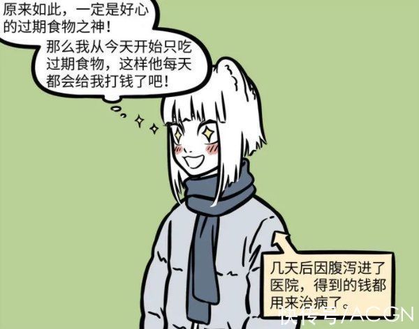 妹子|非人哉:九月工作之后的黑历史,以为吃过期食品能发财,结果生病