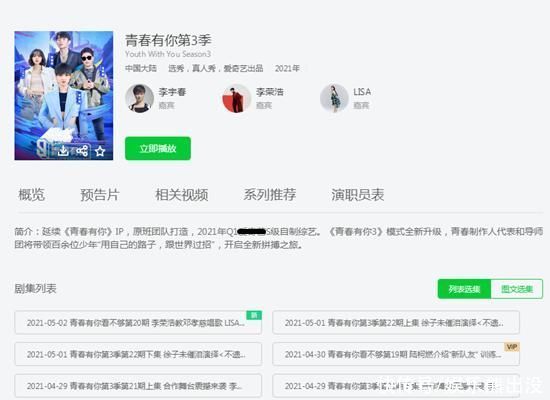 “青3”被勒令暂停录制!余景天退赛!两者或许没有直接的关联