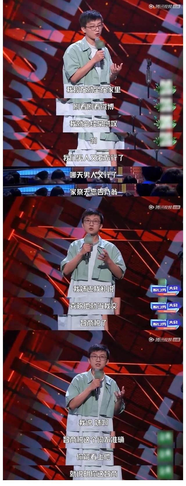 脱口秀|孟川脱口秀危险发言调侃饭圈,暗讽吴某凡?