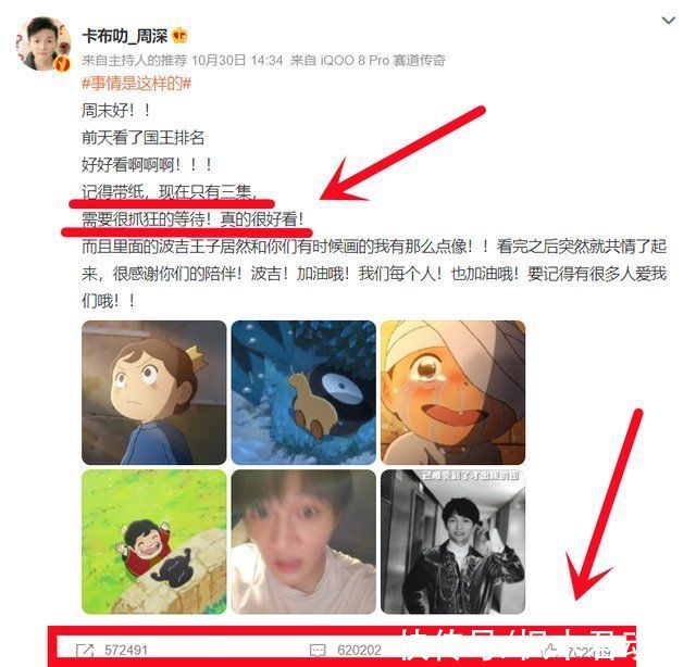 巨人|《国王排名》上热搜被曝主角像冯巩，网友：观众朋友，我想你们啦