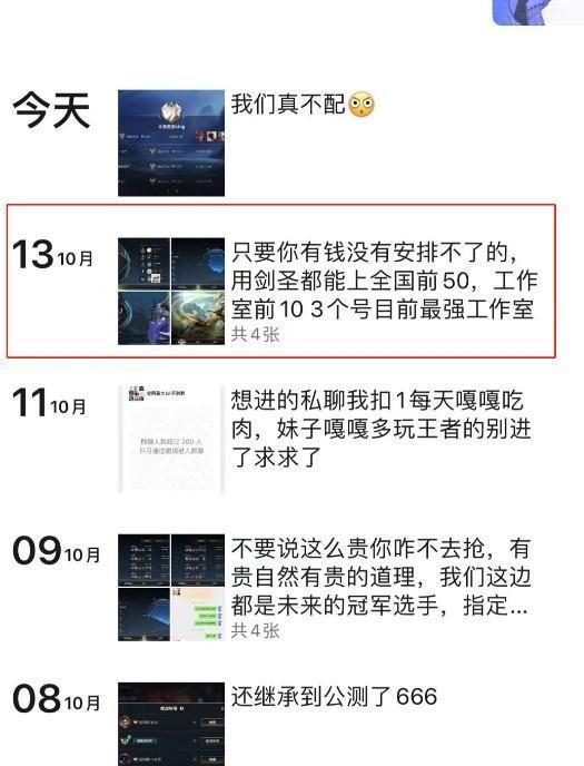 大魔王|英雄联盟手游首轮结算完成，演员问题严重，只产生5位最强王者