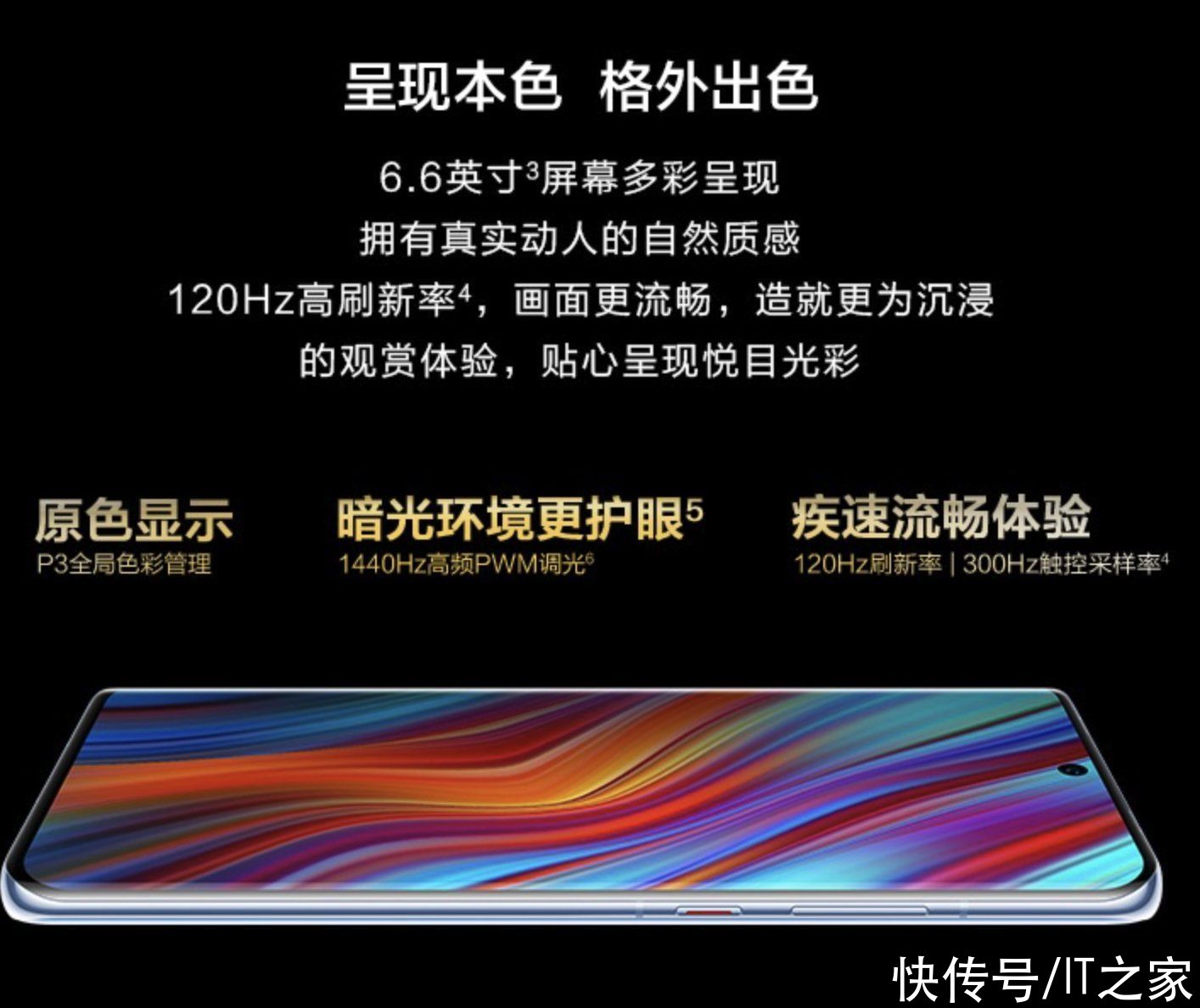 oled|色彩准确显示清晰，华为 P50 Pro 屏幕体验全面进阶