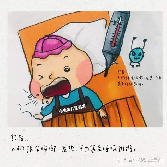 病毒|小央美美术教育:《病毒小子阿冠》小央美原创绘本