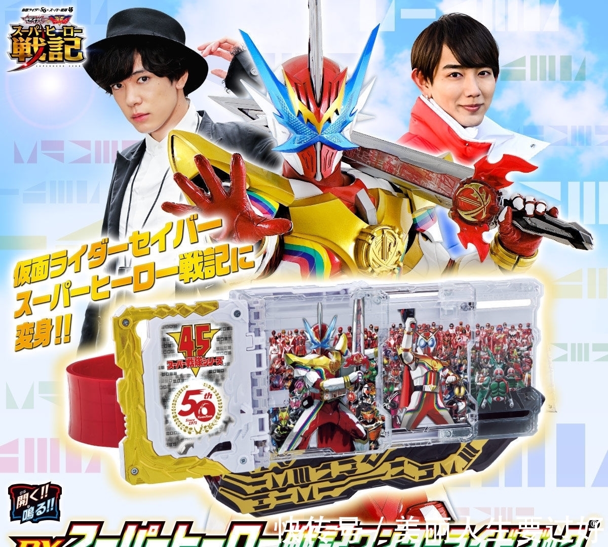 圣剑|假面骑士圣刃:英雄战记神骑书开售,粉丝笑了,买了一本骑士族谱