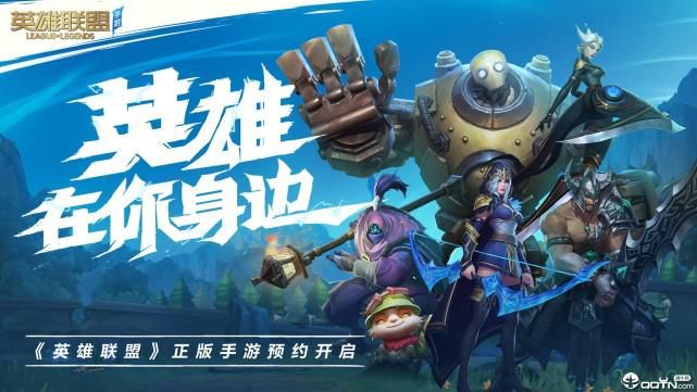 手游|高强度王者玩家对LOL手游的评价