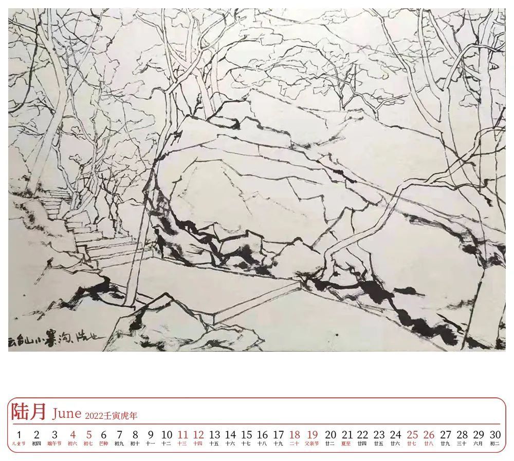 徐浩@壬寅2022年艺术名家精品日历赏析——徐浩
