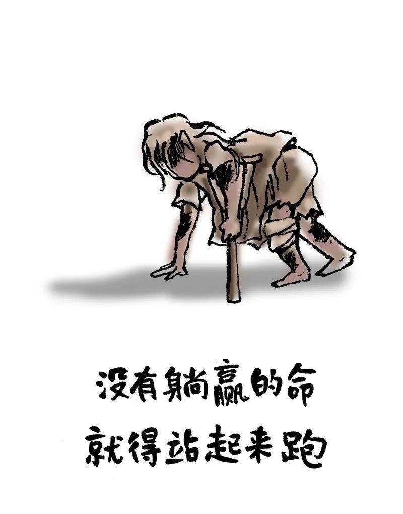 成就|小林漫画:不平凡的一年,必将成就不平凡的你