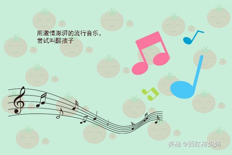 孩子有严重的“起床气”,怎么办?不如学学这几种花式“叫醒”法