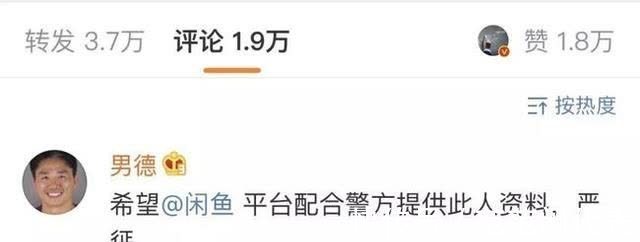 负面|冲刺5000亿GMV的闲鱼，负面缠身！靠阿里能否重启信任之门？