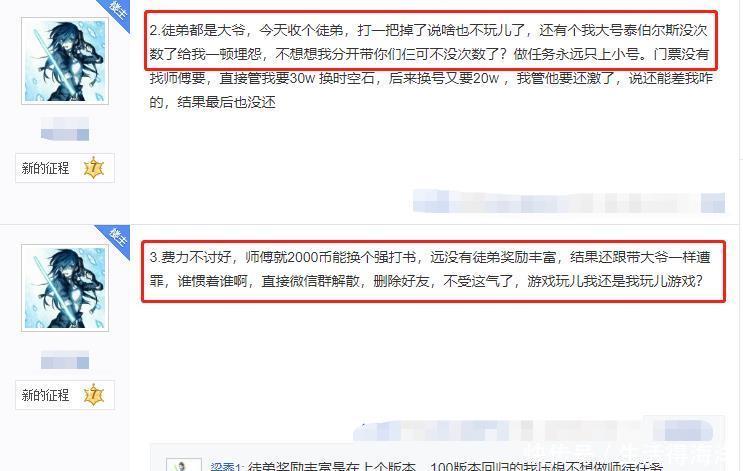 风格|DNF徒弟永远凑不齐带徒弟刷图，还要卑微申请，时代变了！