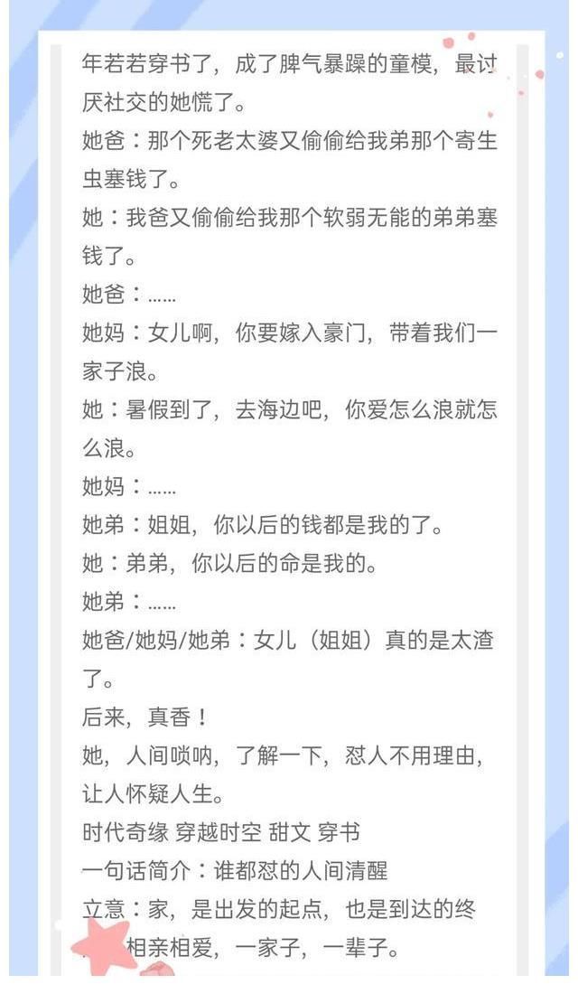 男女主!《同时穿进两本书肿么破》、《贵妃靠满级茶艺爆红了》